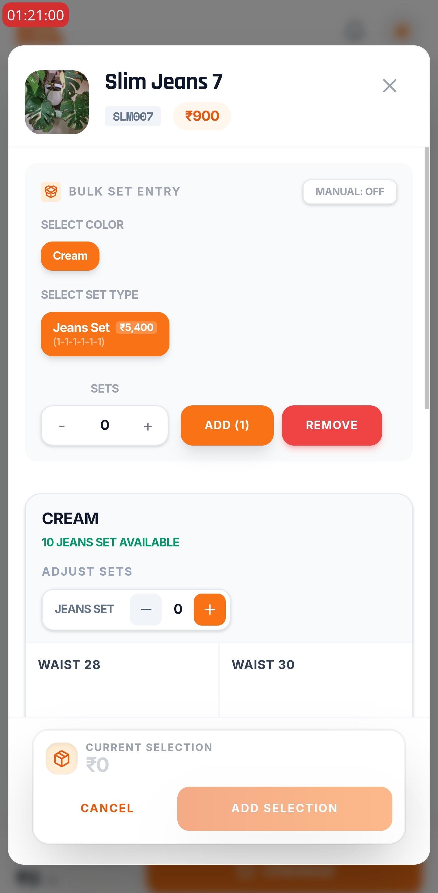 SpotBook mobile product-selection modal showing set, colour, stock availability, and plus-minus quantity controls